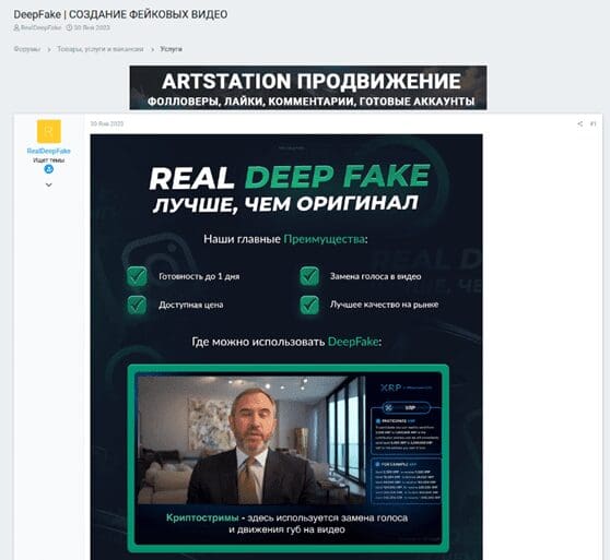 Ciberdelincuentes reciben hasta US$20,000 por videos deepfake de un minuto en la Darknet 2 Ciberdelincuentes reciben hasta US$20,000 por videos deepfake de un minuto en la Darknet 1